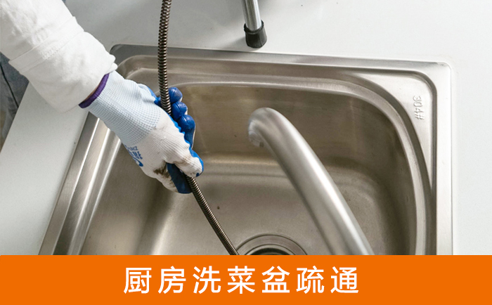 灌云洗菜池疏通